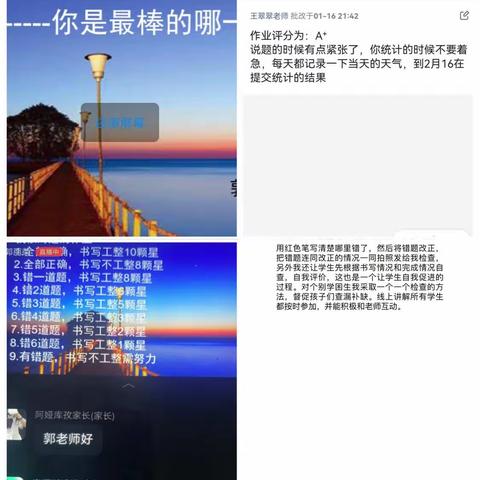 落实“双减”不减质，寒假作业展风采