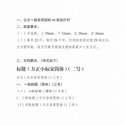 文本格式及字体