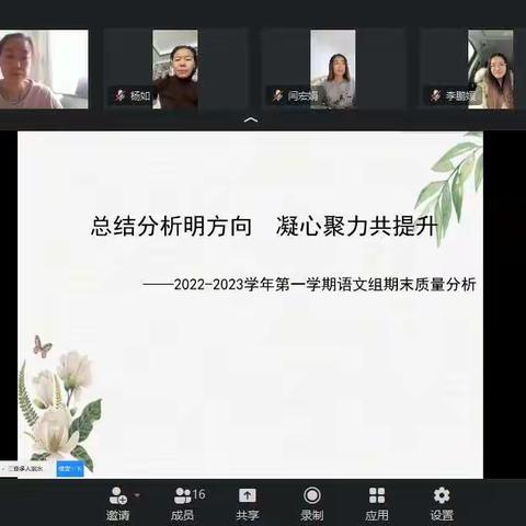 总结分析明方向 凝心聚力共提升