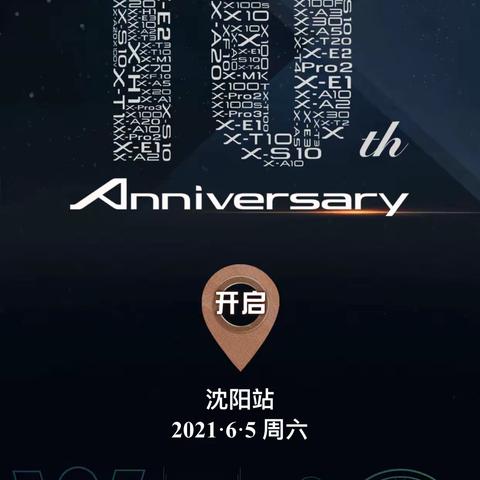 影像盛典 ｜与您相约6月5日沈阳红梅文创园