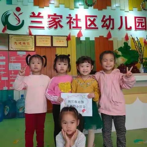 兰家社区幼儿园2021年秋季招生报名开始了……