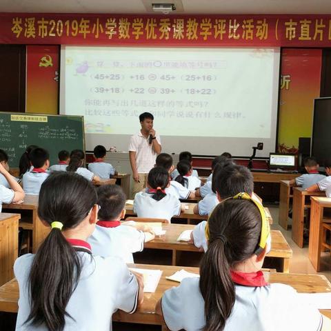 【喜讯】我校教师在2019岑溪市小学数学优秀课评比（市直赛区）中荣获一等奖