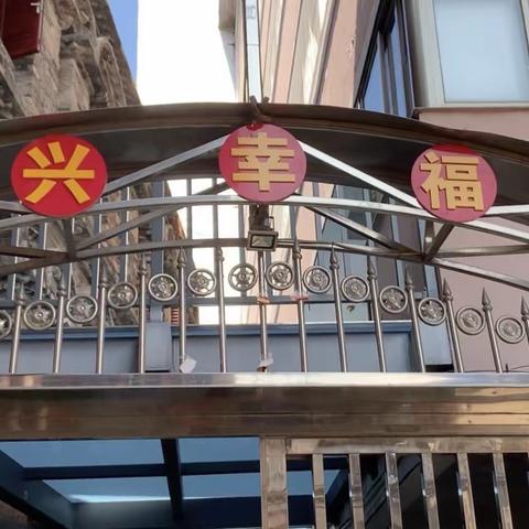 情暖重阳   幸福到家 --附小四（4）中队雏鹰小队活动