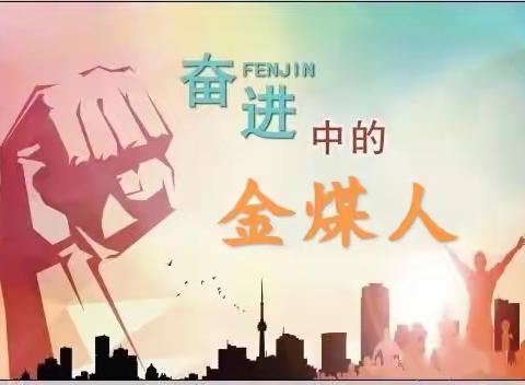 车间动态 设备亮化 标识规范 检查落实 支护厂积极推进“设备管理提升”