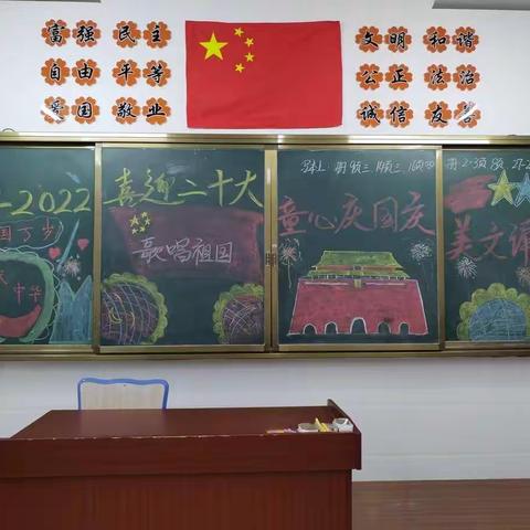 喜迎二十大，童心庆国庆