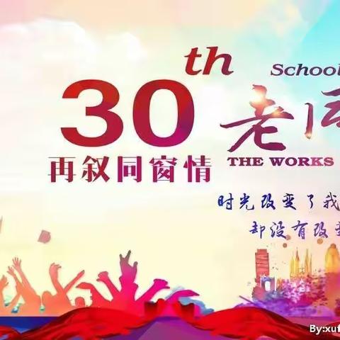 共叙情谊 分享美好--记金华实验中学89级幼三（2）班30年同学聚会