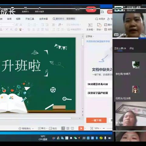 把灾难当教材  与祖国共成长              ——诚睦路小学六年级开学班会