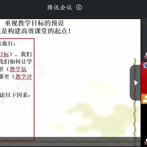 教学在于研，“切片”助成长——诚睦路小学教师线上“切片诊断”培训