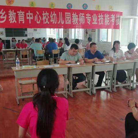 北南蔡乡教育中心校幼儿园教师专业技能考核