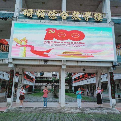 2021年融水中学庆祝中国共产党成立100周年合唱活动报道