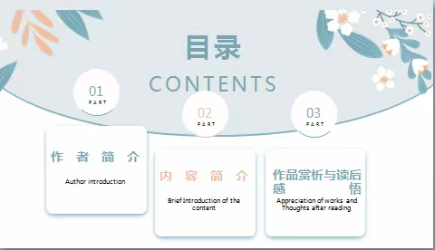 新化县雷新花名师工作室第三组读书分享会