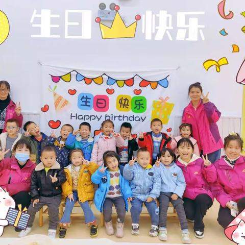 “🔔·按时长大✨”～九幼生日会