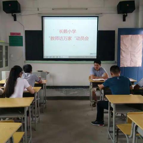 铸师魂――长赖小学教师访万家活动记实