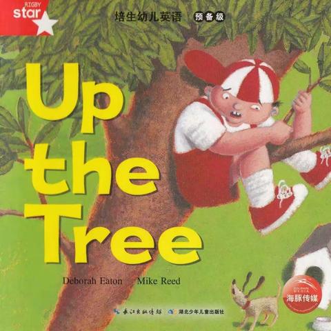 Up the Tree