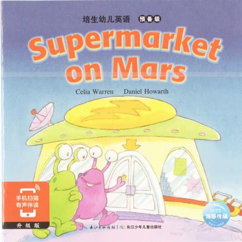 Supermarket on The Mars