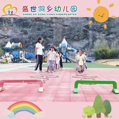 盛世侗乡幼儿园果一班一周精彩回顾