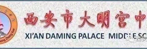 【巍巍华夏 强国有我】西安市大明宫中学第20届文化艺术节——文艺展演篇