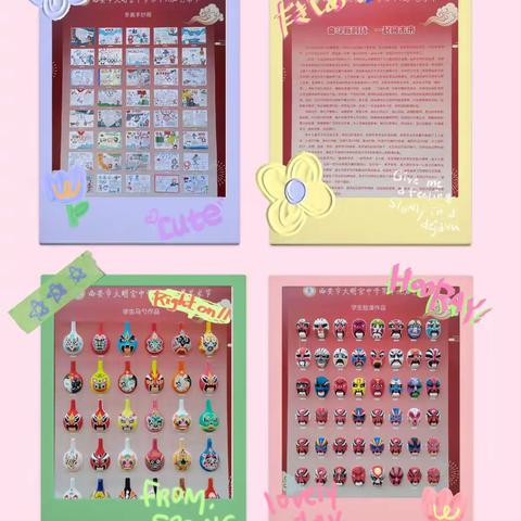 【生逢其时，摇曳多姿】西安市大明宫中学第19届文化艺术节—手工篇