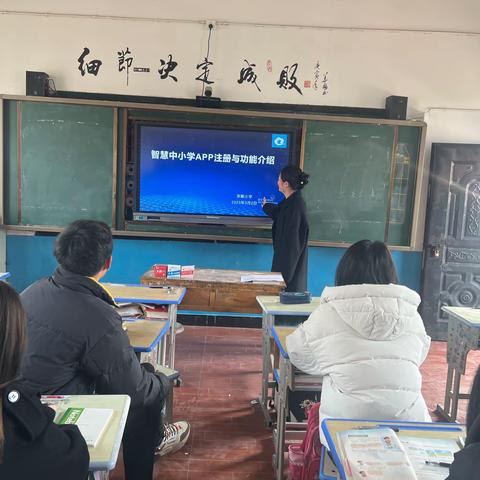 做智慧教师，上智慧中小学——东畈小学智慧中小学培训纪实