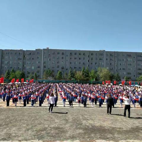 经棚民族实验小学“争做新时代好队员”主题队日活动（一）