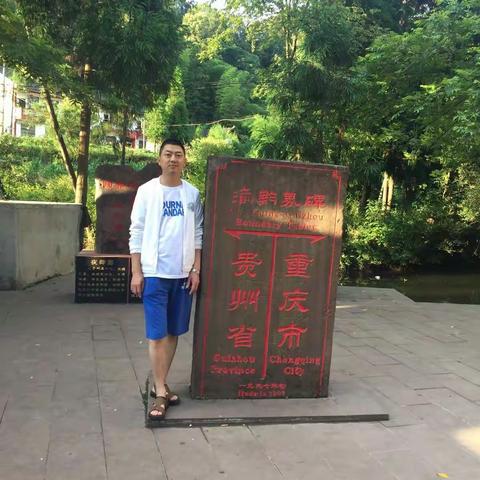 休闲娱乐