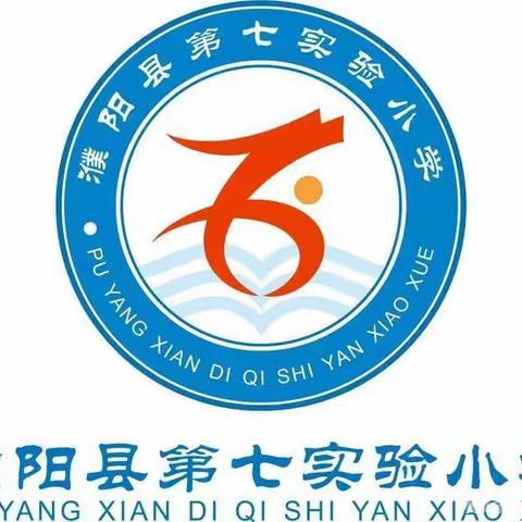 研课堂  训技能   赛风采——濮阳县小学语文研训赛活动