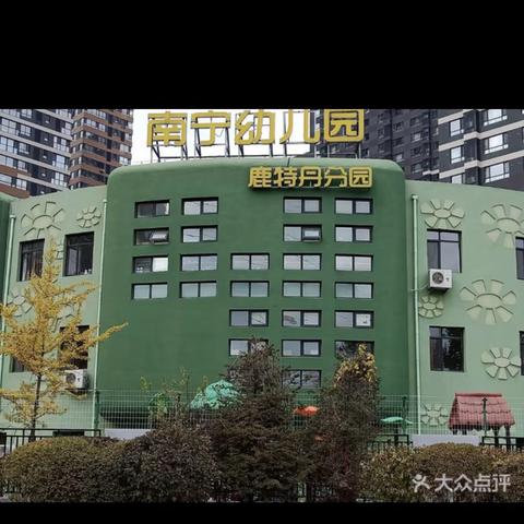 “用爱教育，让美绽放”