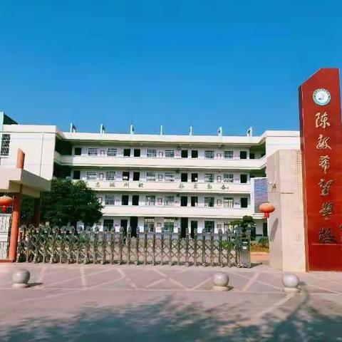 停课不停学      师生齐奋进