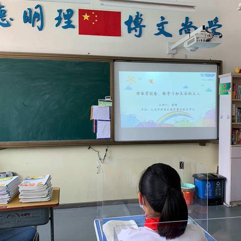 6月“认真自控”维度下的“计划有序”特质主题心理班队会——白云新村小学