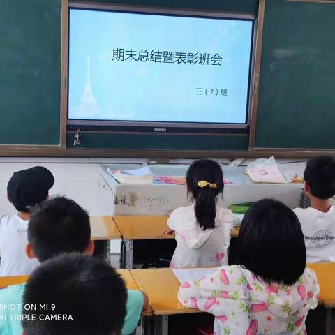 高墟中心小学三年级7班期末总结