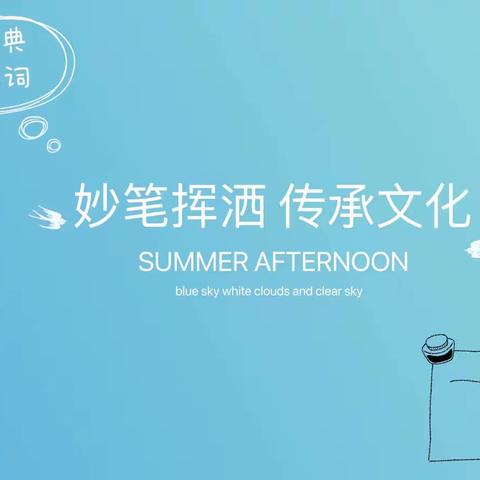 机动工程部开展“妙笔挥洒，传承文化”硬笔书法比赛活动