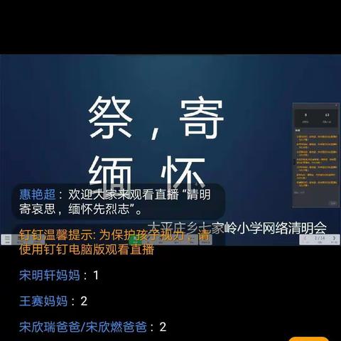 清明寄哀思，缅怀先烈志