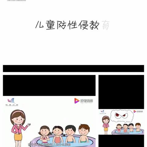 用心守护   快乐成长——谢集镇中心小学预防性侵、拐卖安全教育