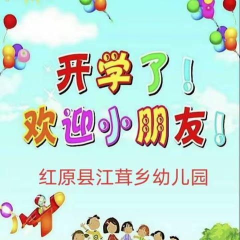 开学前卫生大扫除——新学期、新气象、新的开始