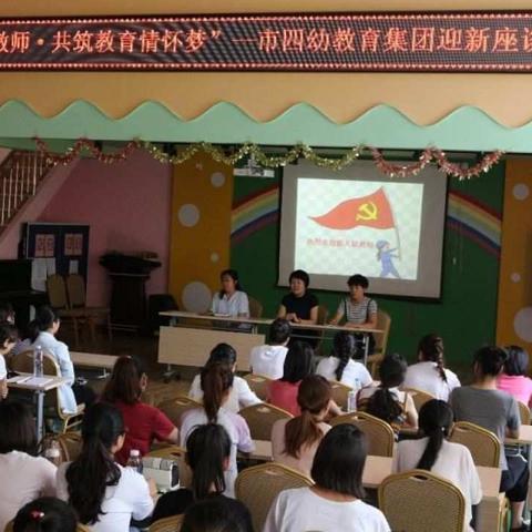 “喜迎集团新教师•共筑教育情怀梦”—迎新座谈会