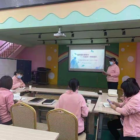 “提升园长领导力•打造不一样的团队”—记市四幼10月园长例会