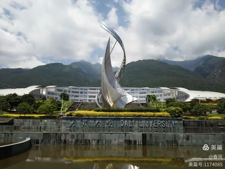 大理海外留学中心 大理海外留学中心