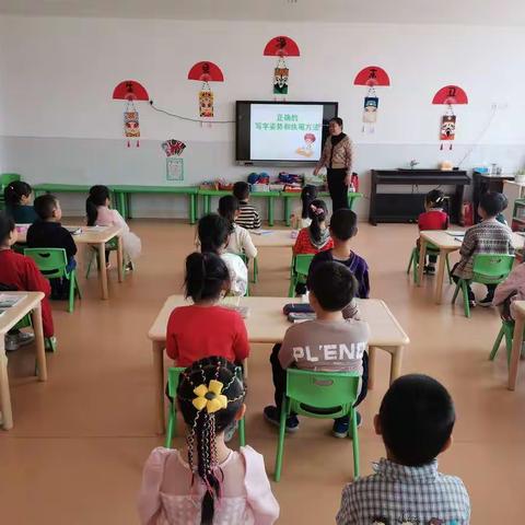 幼小衔接之《学习习惯养成——坐姿与握笔姿势》