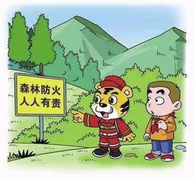 老厂乡中心幼儿园森林防火安全知识宣传