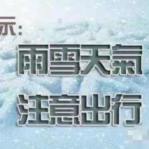 金豆豆幼儿园防凝冻、防寒宣传