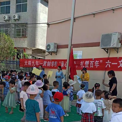 “童心向党，礼赞百年”六一儿童节-大株中心幼儿园