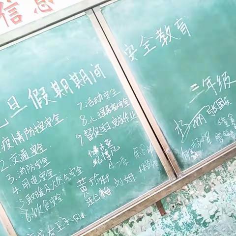 郧阳区木瓜小学“庆元旦、迎期末”