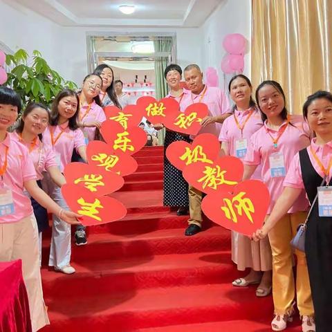 开启幸福学习之旅