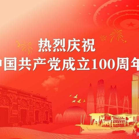 绽放教育芳华 献礼建党百年—大武中心校教师风采系列展演活动
