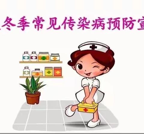 【阳光贝贝幼儿园】冬季呼吸道传染病防控健康提示