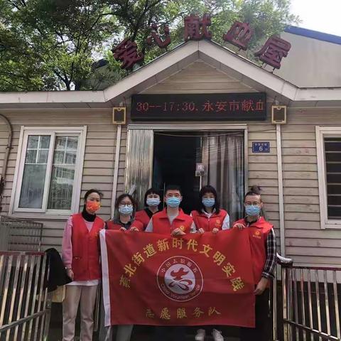 【大爱三明·福满永安】燕北街道组织开展无偿献血志愿活动