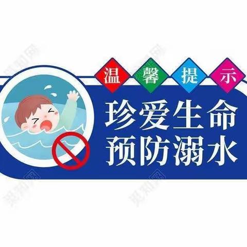 黄河口镇中学防溺水致家长的一封信