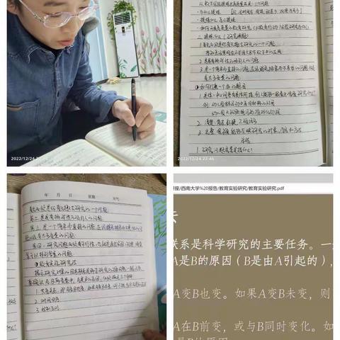 小班段教师学习笔记（四）