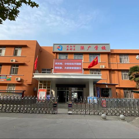 咸阳市秦都区陕广学校学生流感疫苗接种倡议书