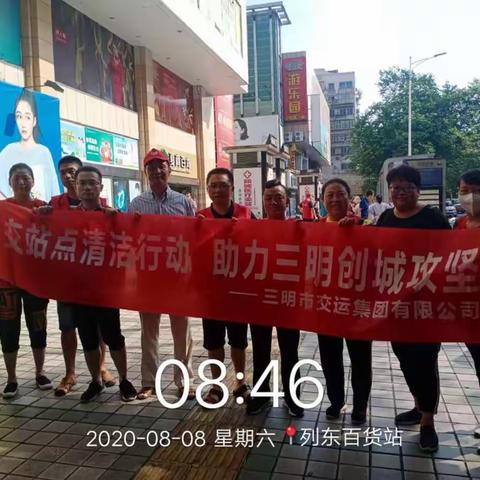 创城进行时清洁公交站台，三分公司志愿者在行动